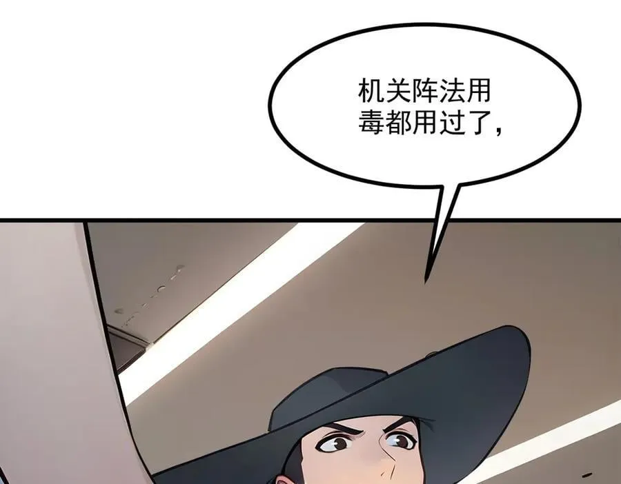 第84话 收服熊大！86