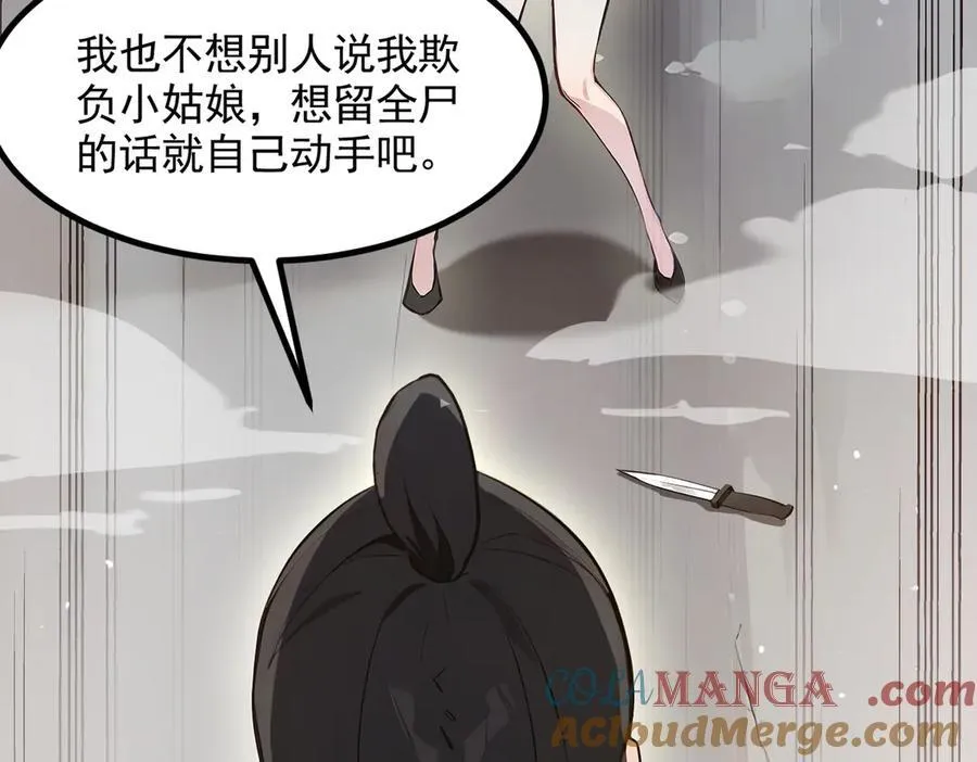 第86话 装神弄鬼vs白日诈尸6