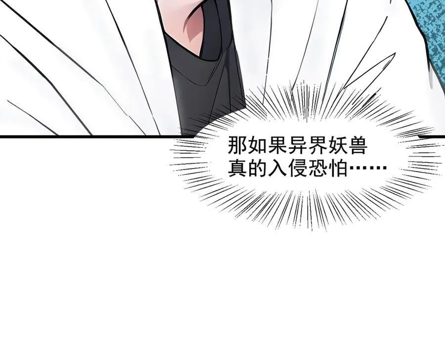 第81话 数值怪大战！17