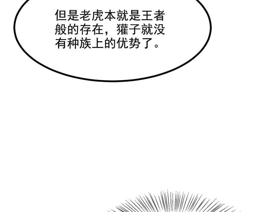 第82话 上了buff就是猛！41