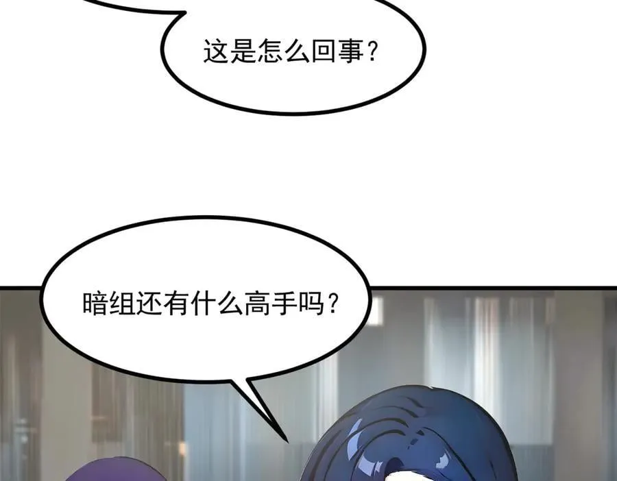 第85话 幻痛！37