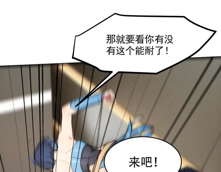 第85话 幻痛！77