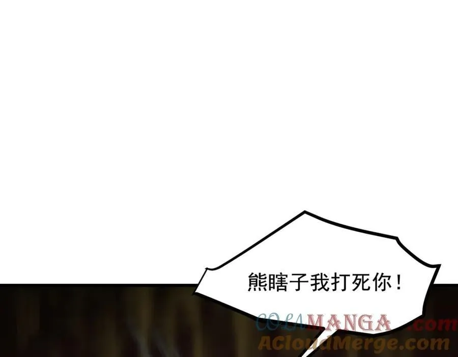 第83话 三英大战熊瞎子！84