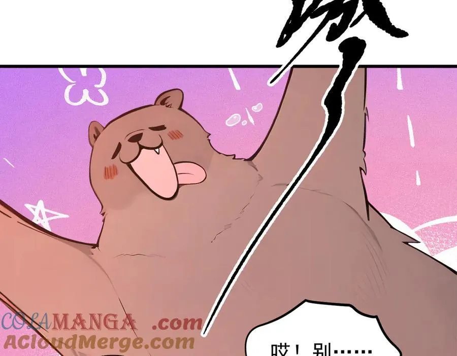 第84话 收服熊大！24