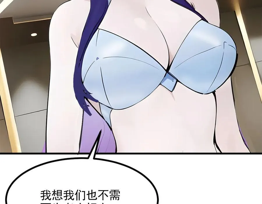 第85话 幻痛！41