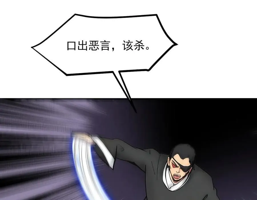 第85话 幻痛！70