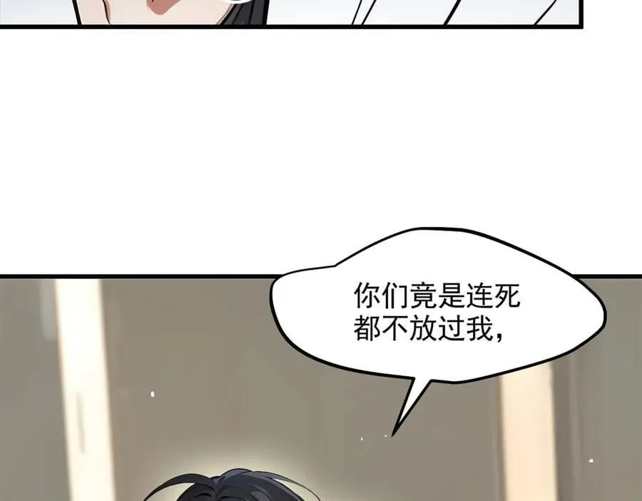 第86话 装神弄鬼vs白日诈尸44