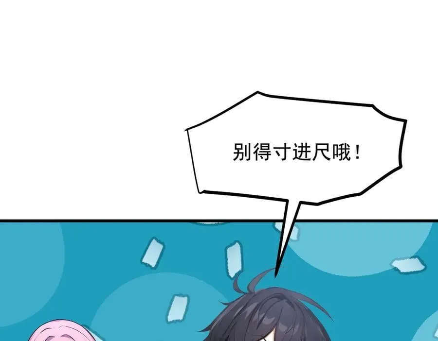 第84话 收服熊大！26