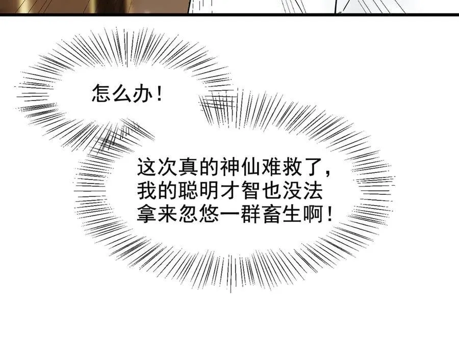 第81话 数值怪大战！58