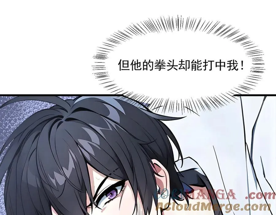 第85话 幻痛！27