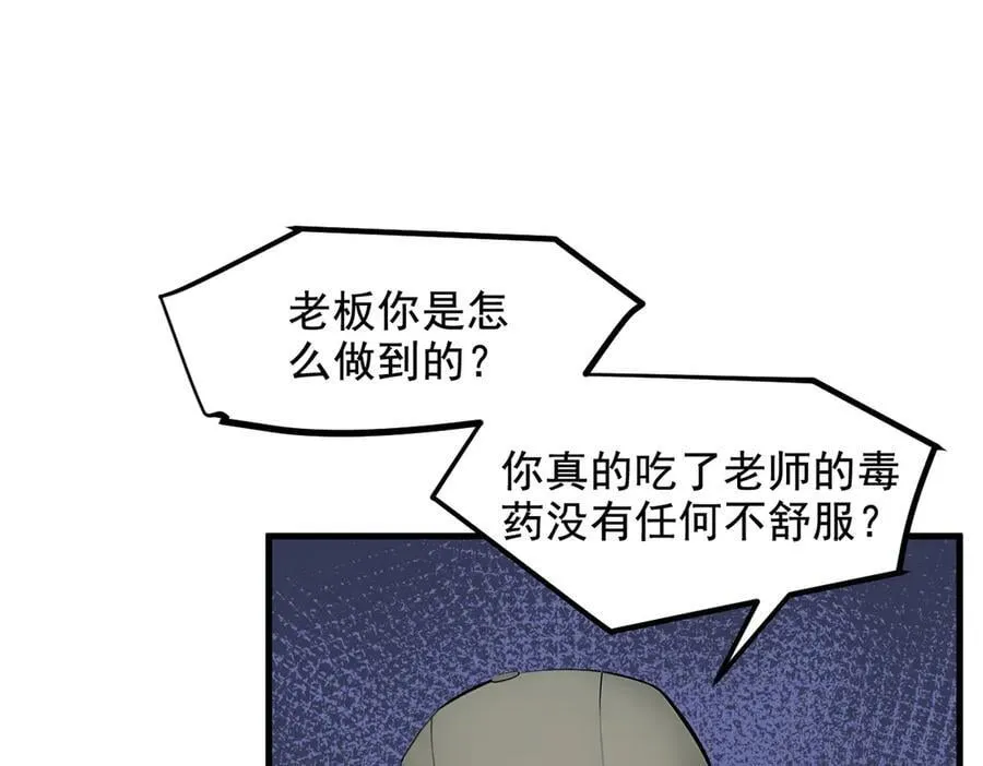 第81话 数值怪大战！8