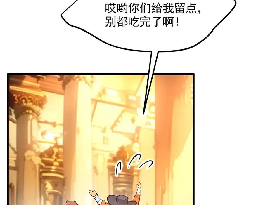 第84话 收服熊大！75