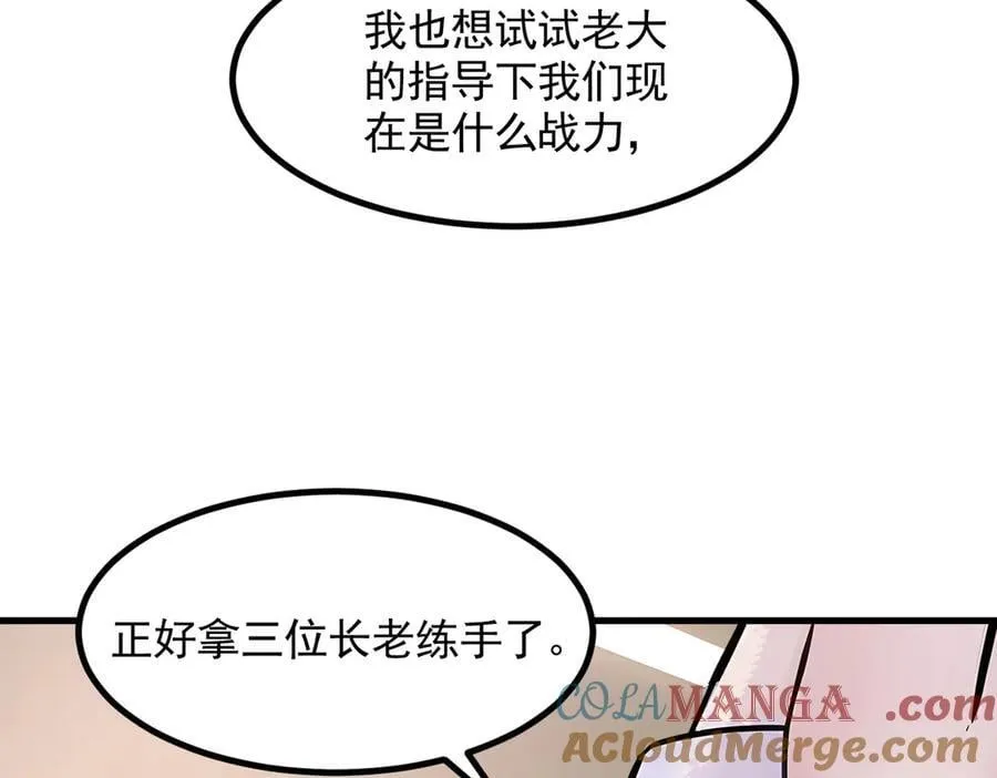 第85话 幻痛！87