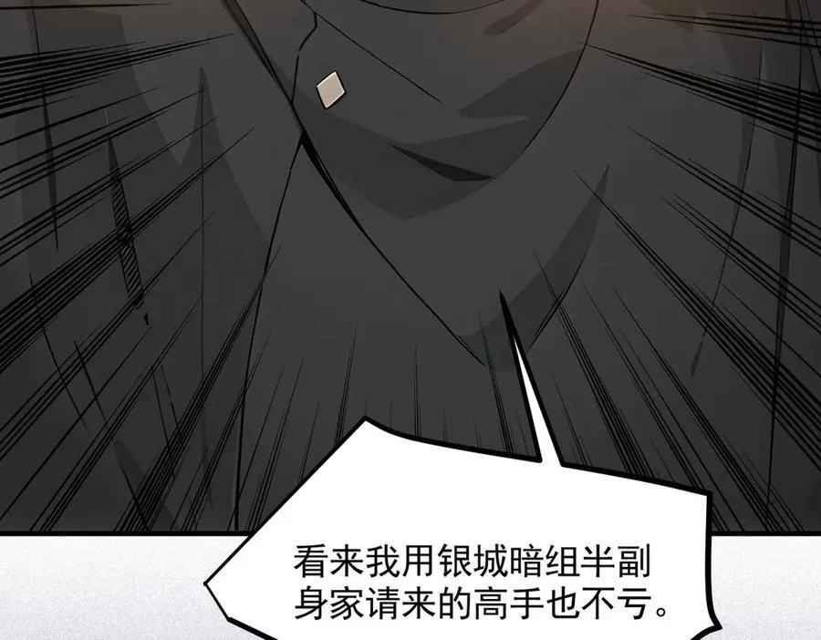 第86话 装神弄鬼vs白日诈尸65