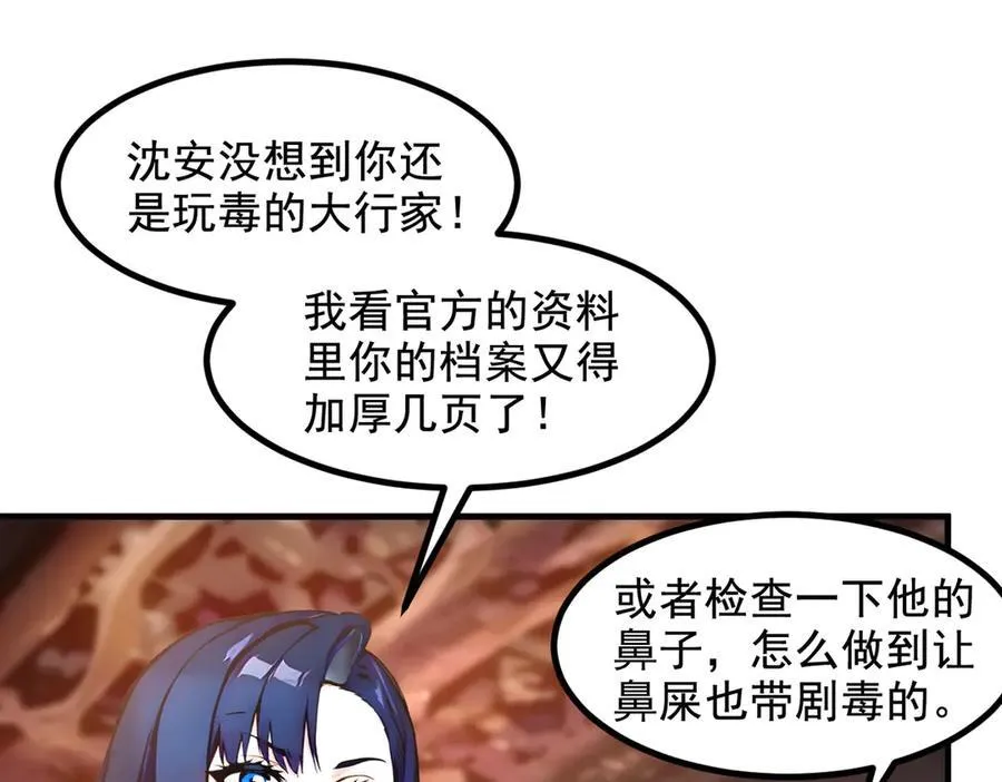 第81话 数值怪大战！10