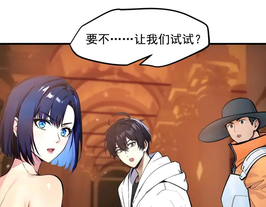 第81话 数值怪大战！59