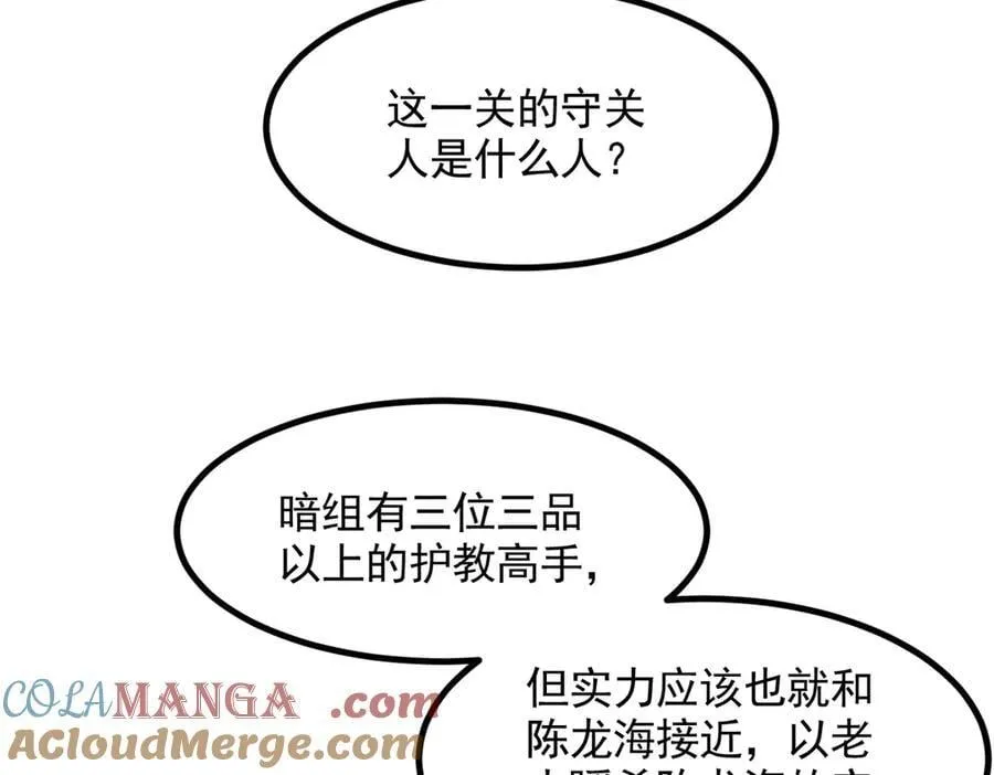 第85话 幻痛！39