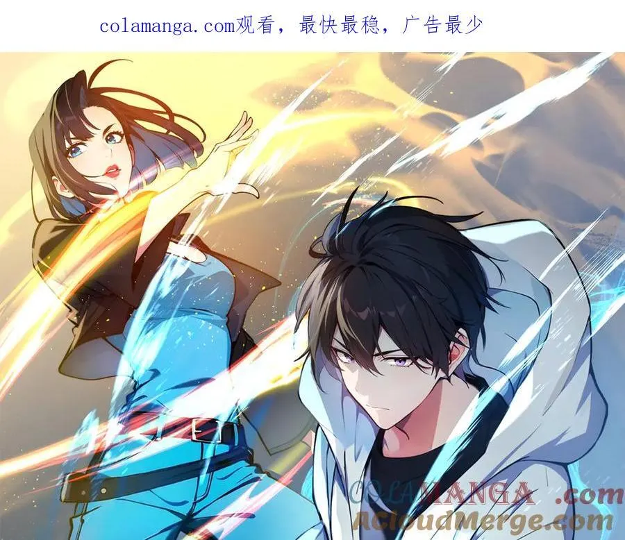 第81话 数值怪大战！0
