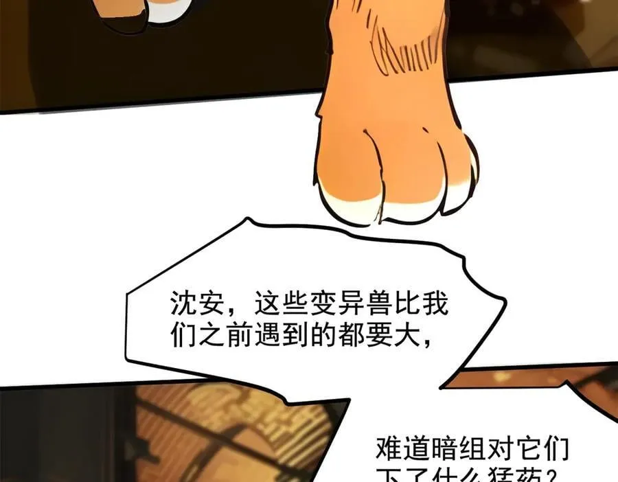 第81话 数值怪大战！53