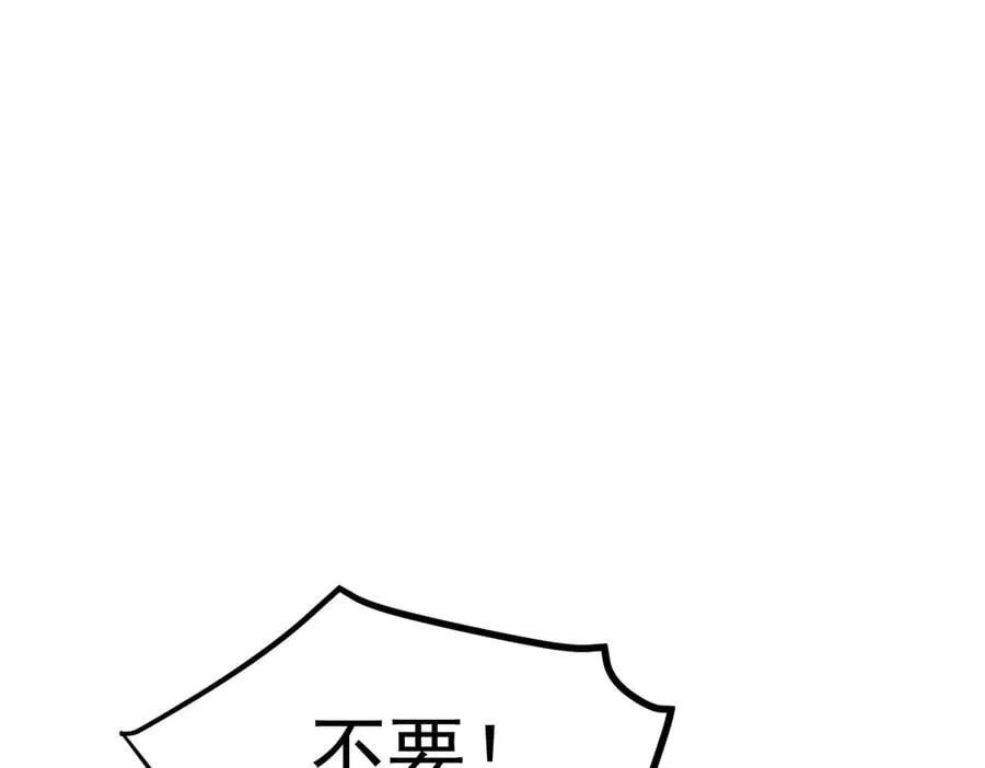 第83话 三英大战熊瞎子！92
