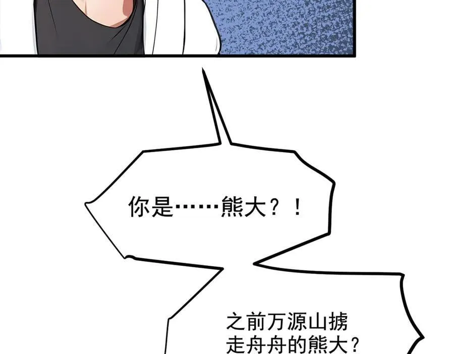第84话 收服熊大！18