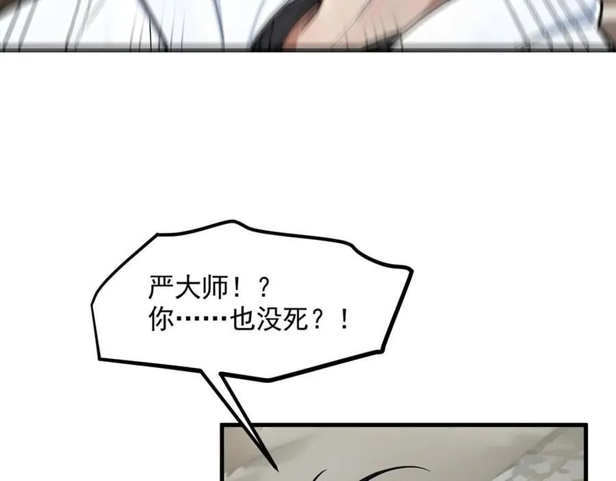 第85话 幻痛！20