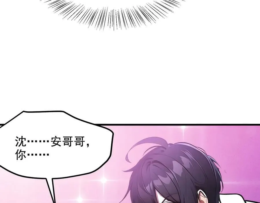 第83话 三英大战熊瞎子！13