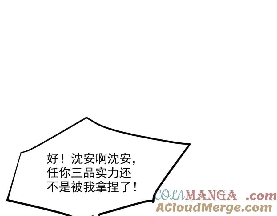 第86话 装神弄鬼vs白日诈尸63