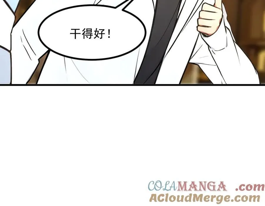 第82话 上了buff就是猛！15