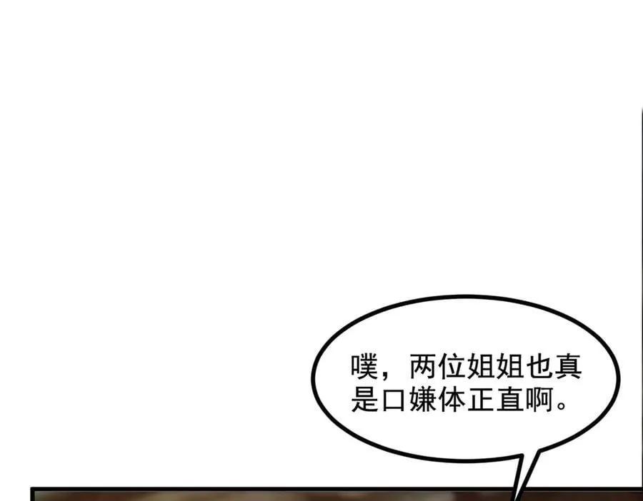 第81话 数值怪大战！23