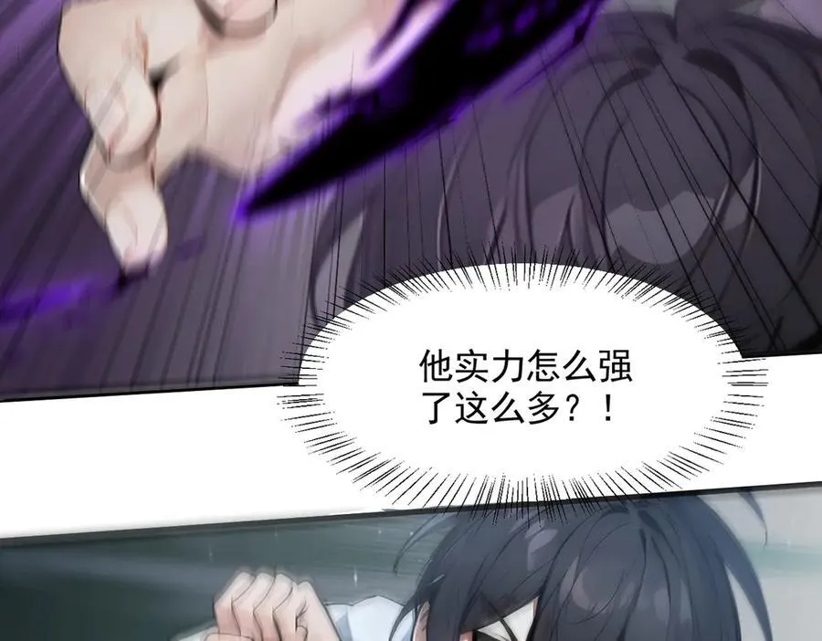 第85话 幻痛！11