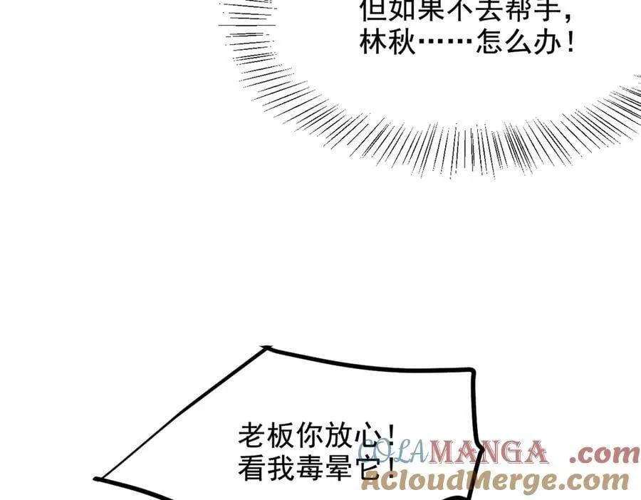 第83话 三英大战熊瞎子！66