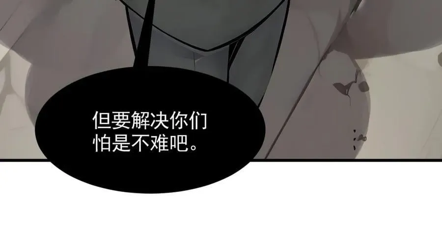 第85话 幻痛！52