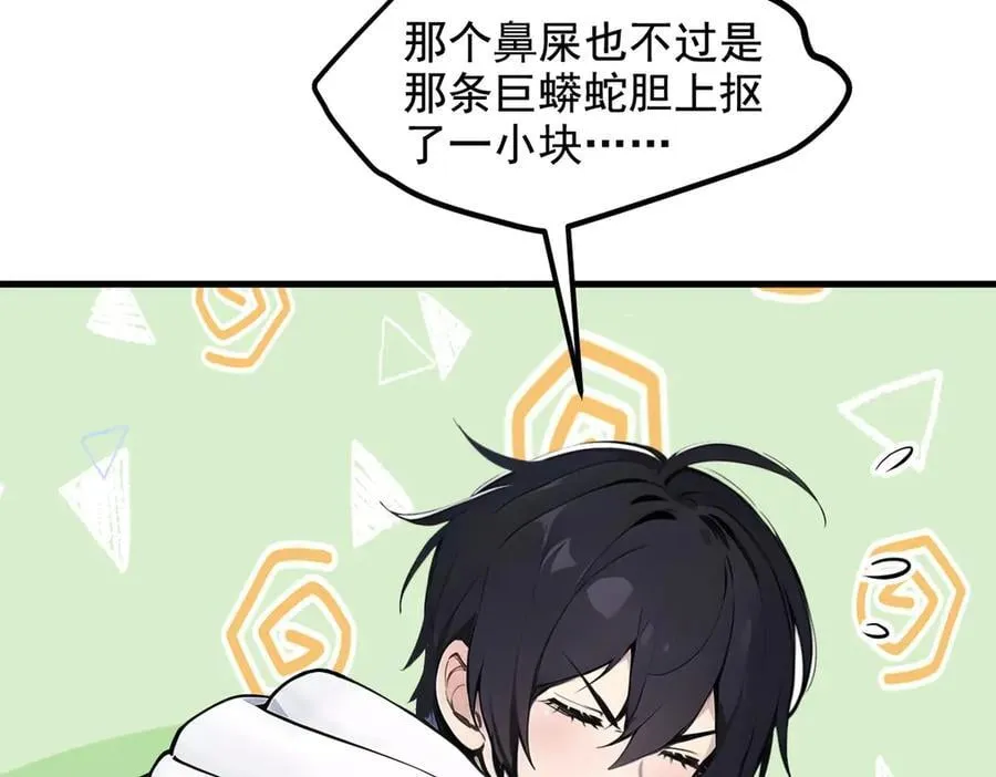 第81话 数值怪大战！13