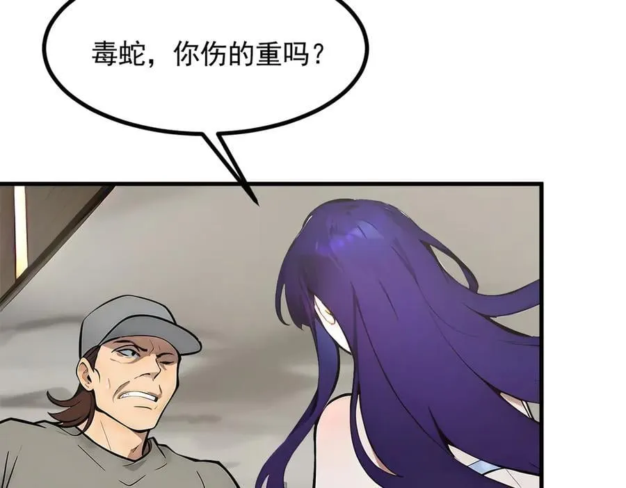 第85话 幻痛！80