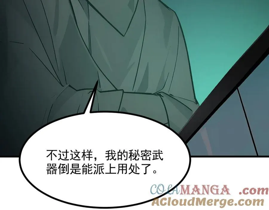 第84话 收服熊大！84