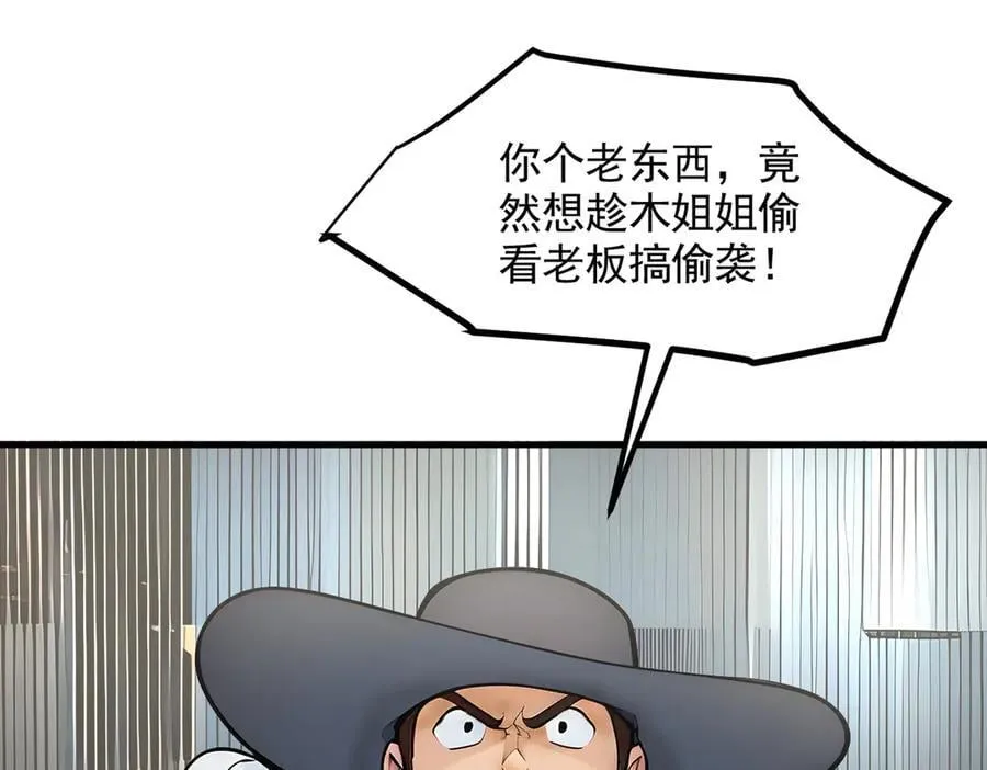 第85话 幻痛！67