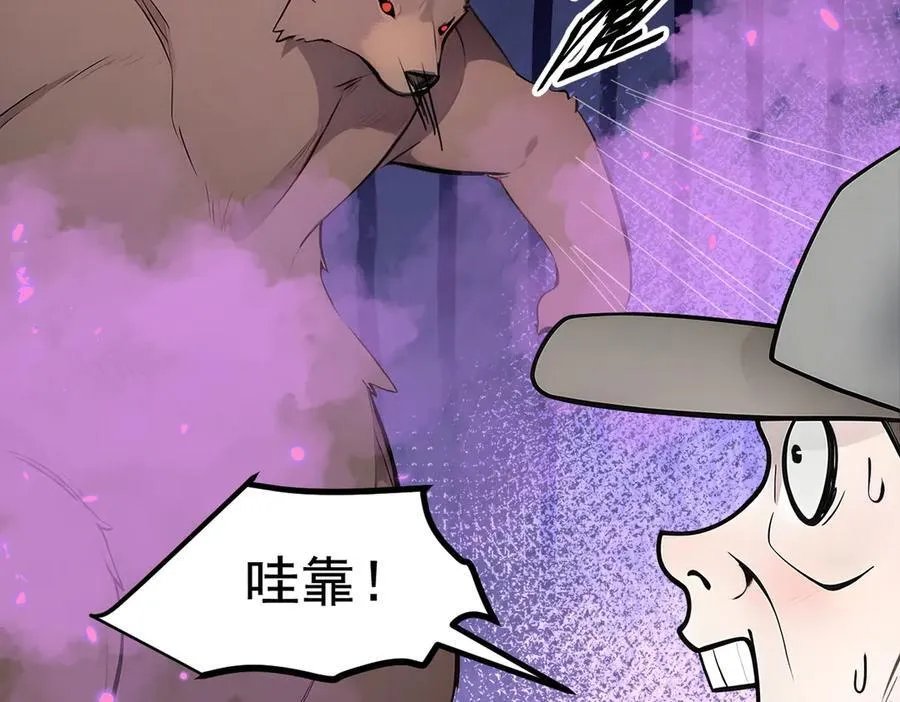 第83话 三英大战熊瞎子！73