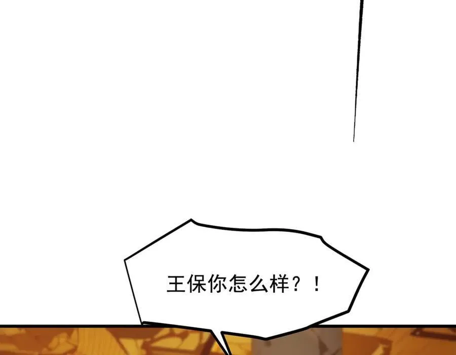 第83话 三英大战熊瞎子！34