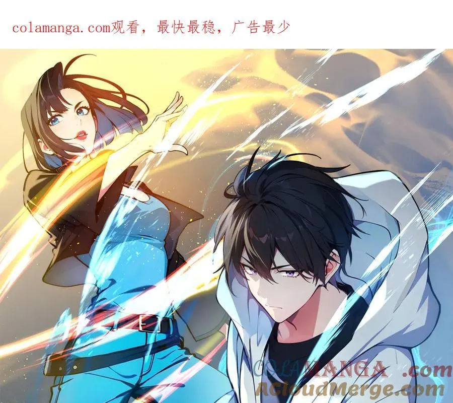第85话 幻痛！0