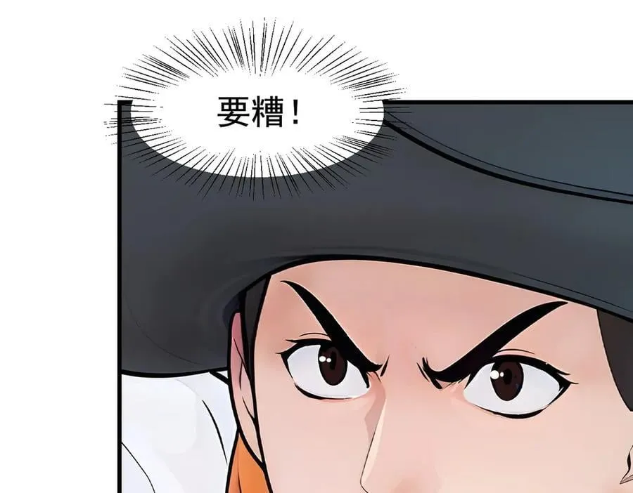 第83话 三英大战熊瞎子！44