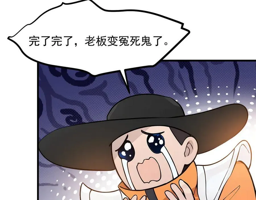 第86话 装神弄鬼vs白日诈尸82