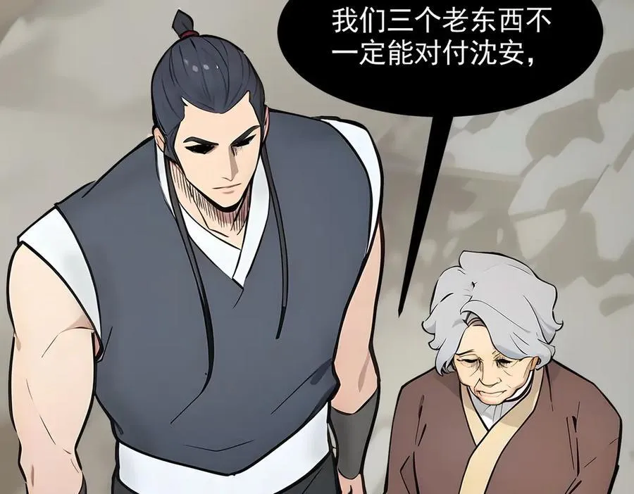 第85话 幻痛！50