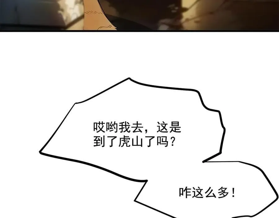 第82话 上了buff就是猛！31