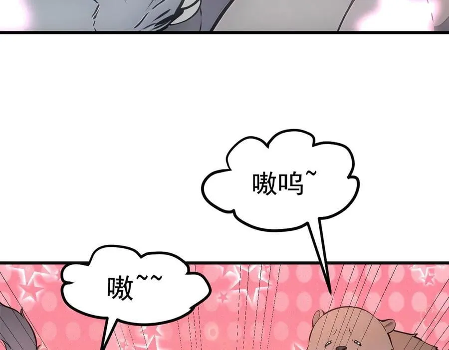 第84话 收服熊大！50