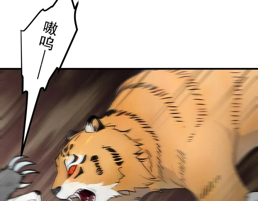 第83话 三英大战熊瞎子！8