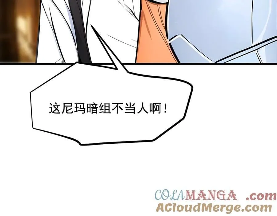 第82话 上了buff就是猛！33