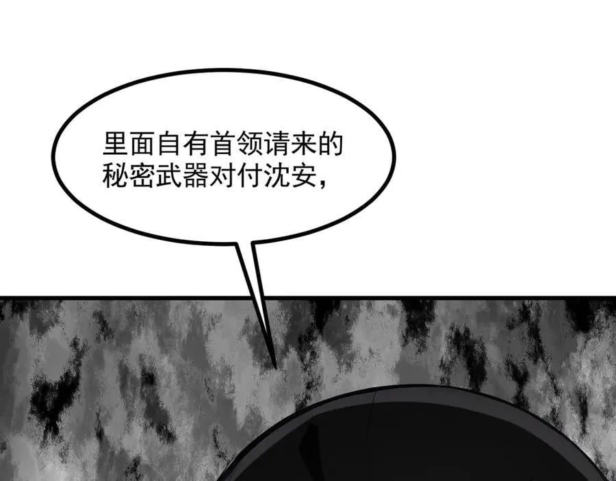 第85话 幻痛！58
