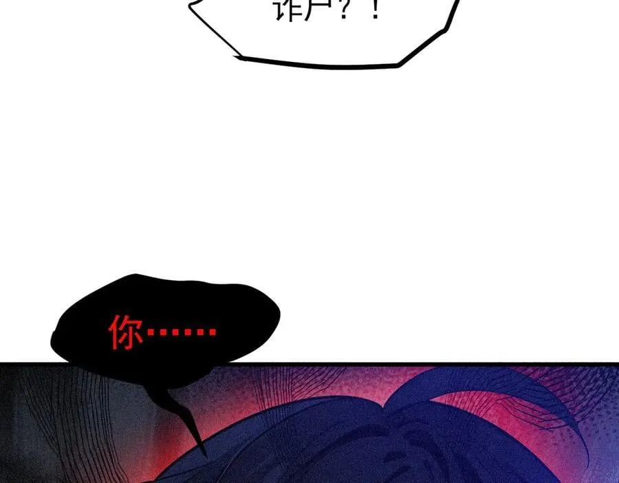 第86话 装神弄鬼vs白日诈尸76