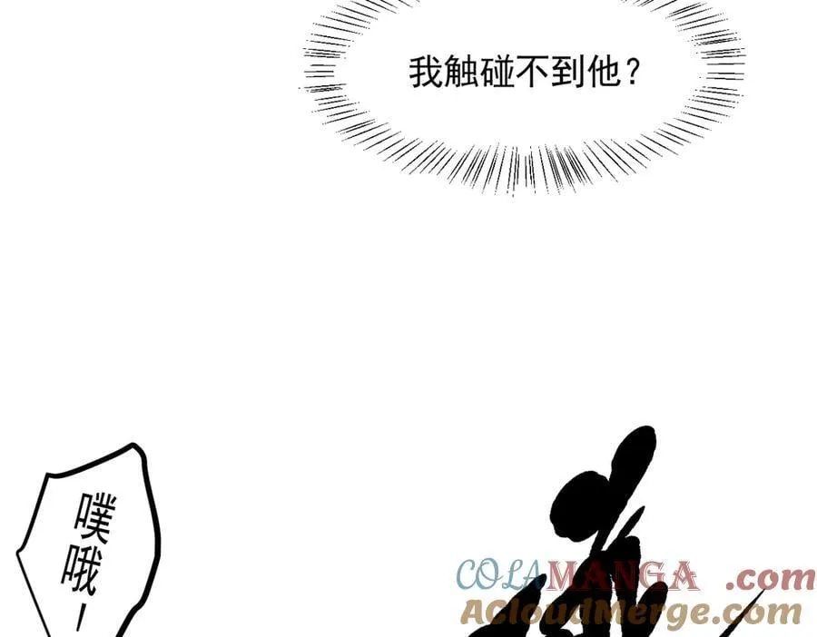 第85话 幻痛！24